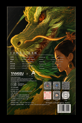 Starter Kit TANGZU WAN'ER SG 2 Jade Dragon + DAC MINI USB-C A 3.5MM CX31993